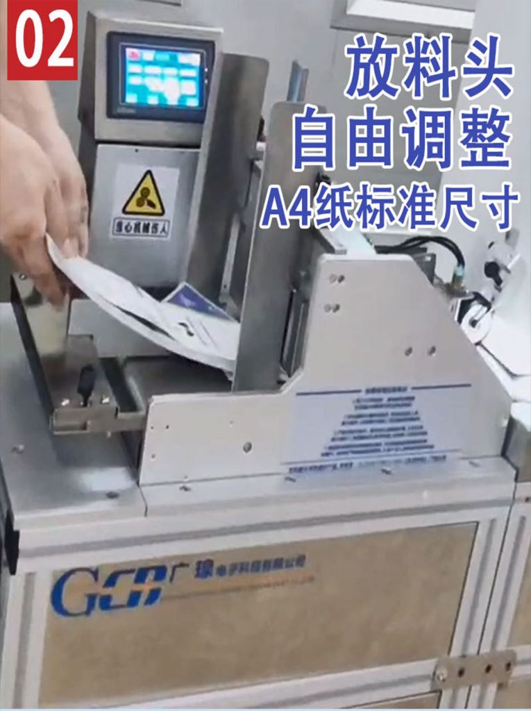 品檢機分頁(yè)上料