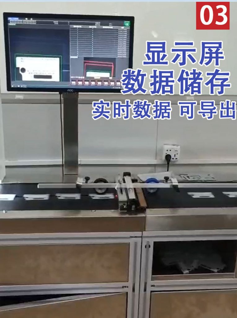 CCD視覺(jué)檢測系統