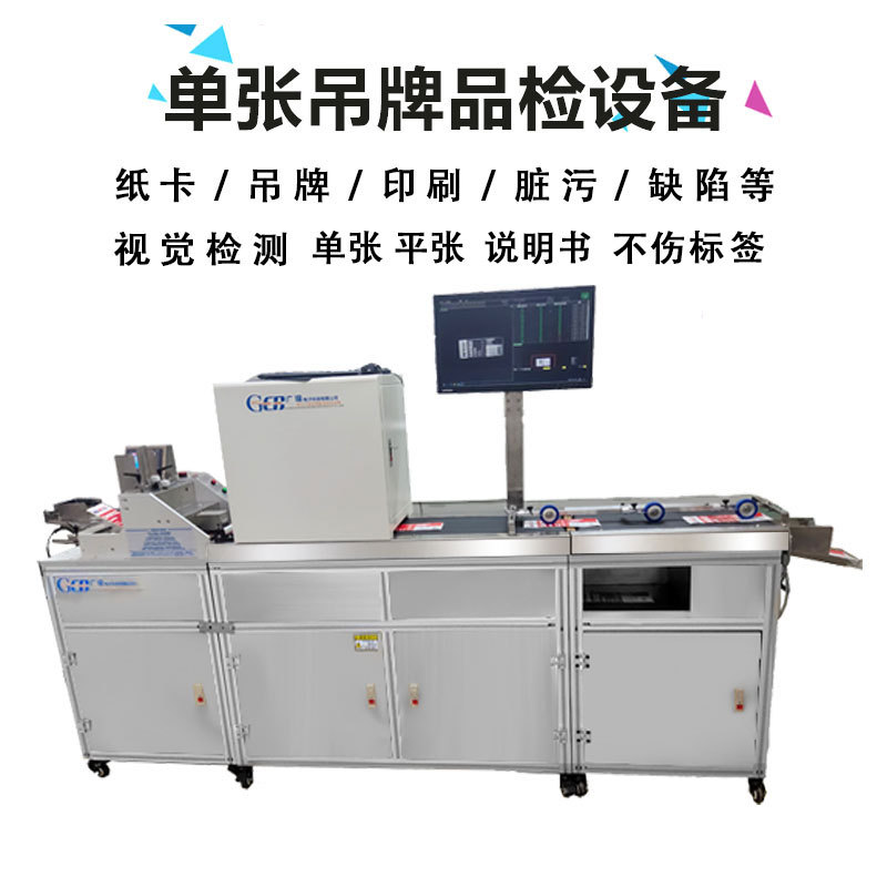 CCD機器視覺(jué)系統